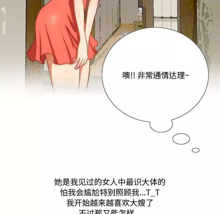 情事物語Friend第25話