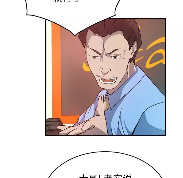 經紀人第3话