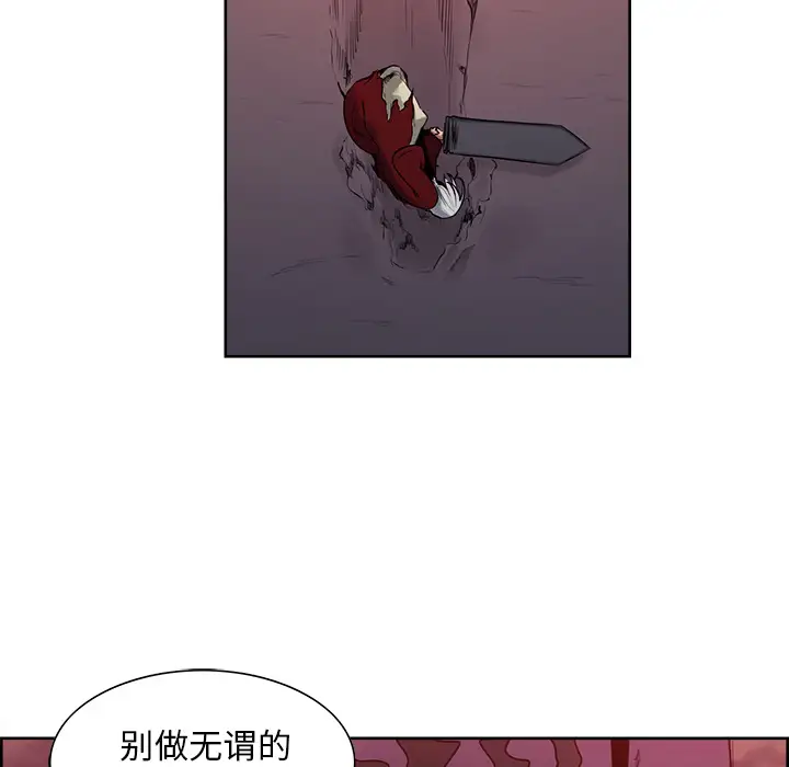 Erostica~征服美女记第37话