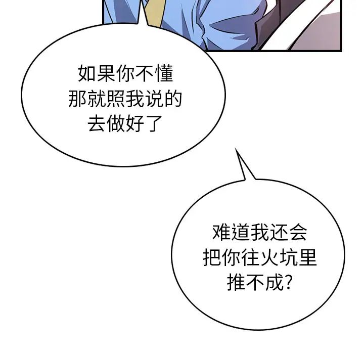 经纪人第3话
