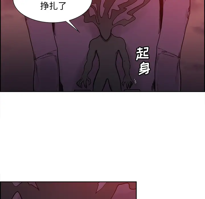 Erostica~征服美女记第37话