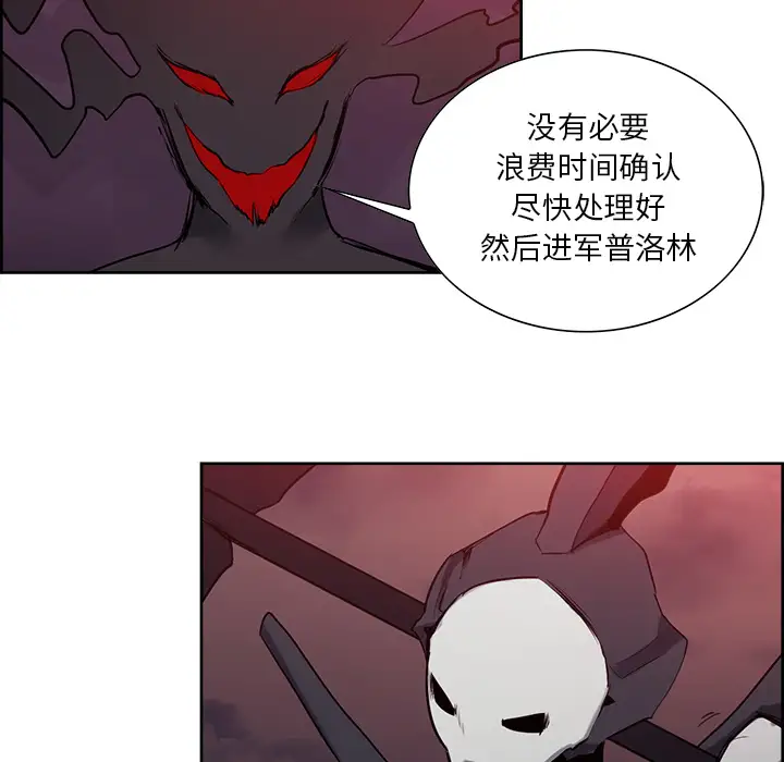 Erostica~征服美女记第37话