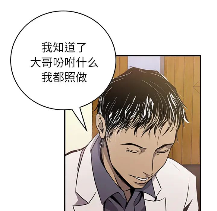 经纪人第3话
