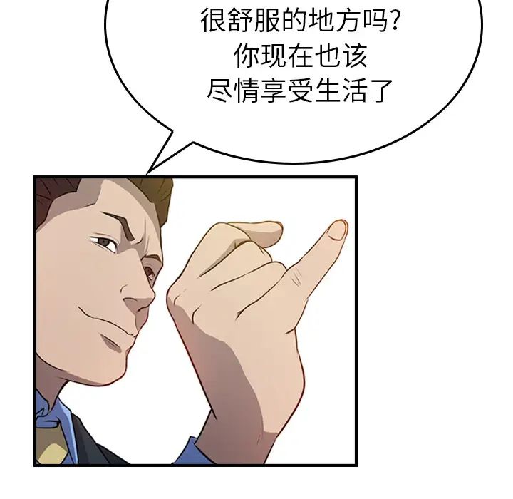 经纪人第3话