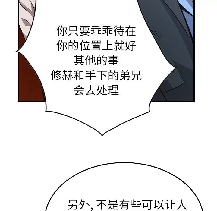 经纪人第3话