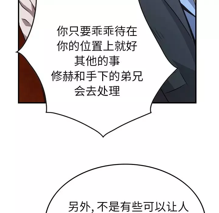 經紀人第3话