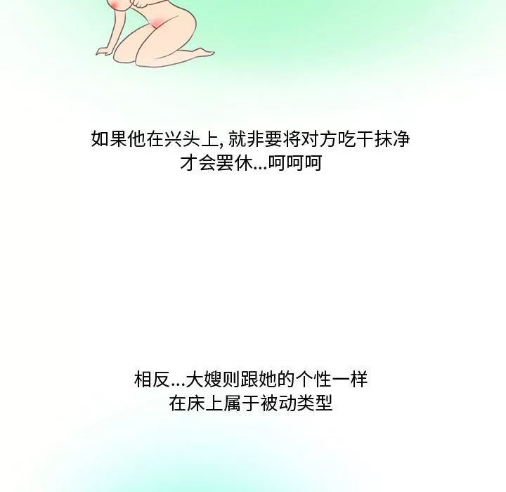 情事物語Friend第25話