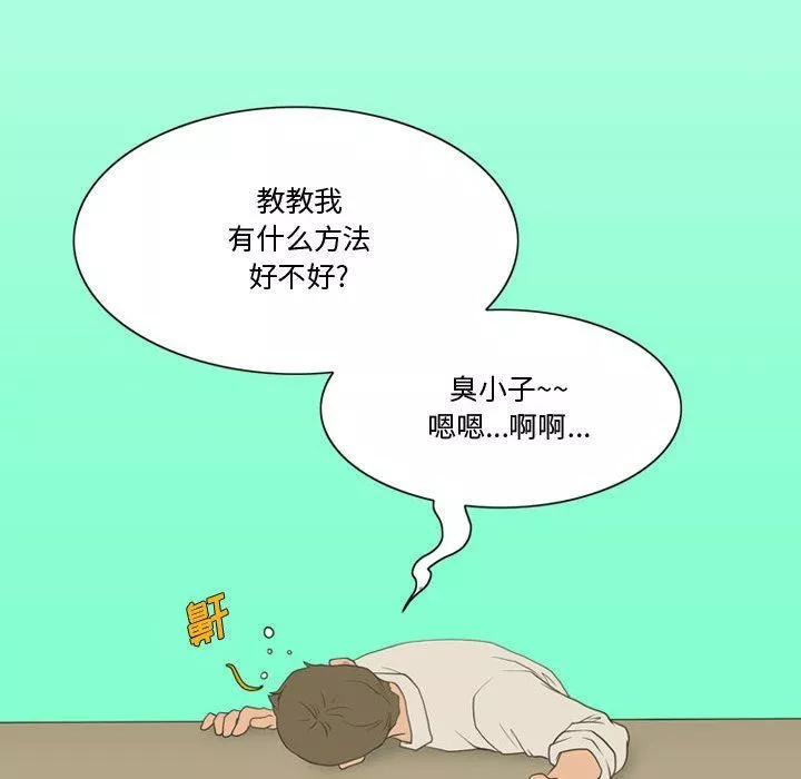 情事物語Friend第25話