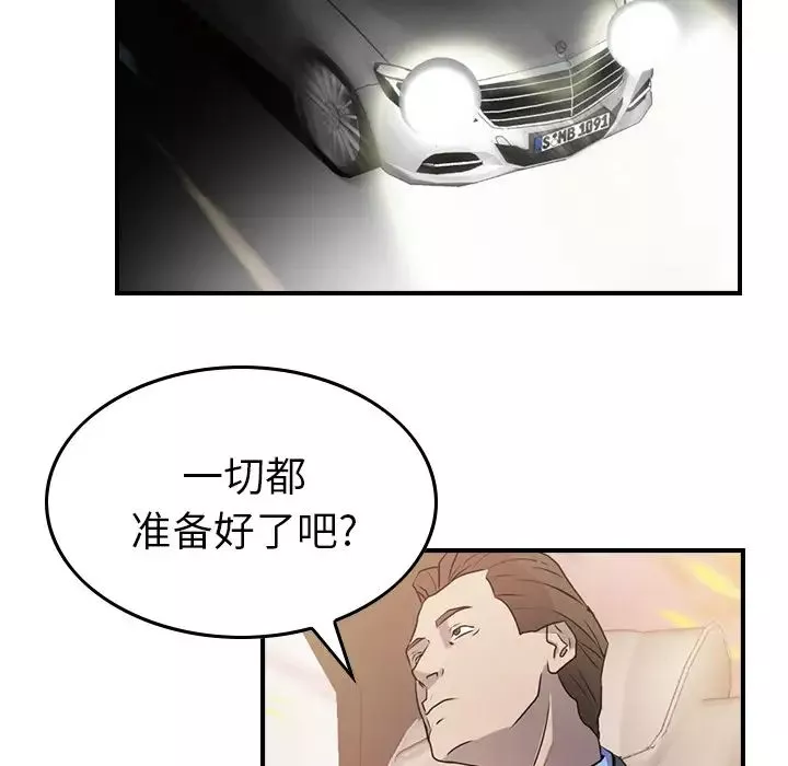 經紀人第3话
