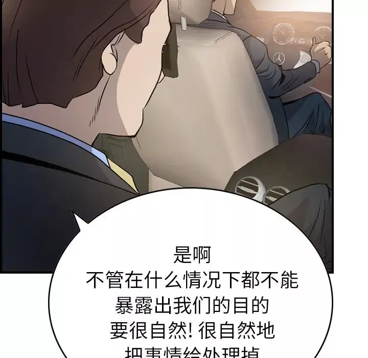 經紀人第3话