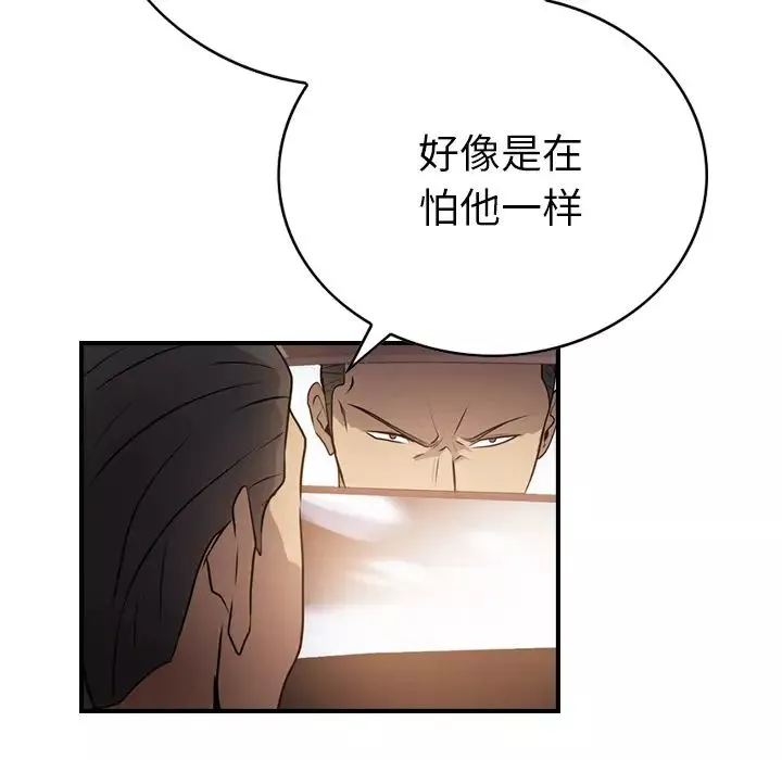 經紀人第3话