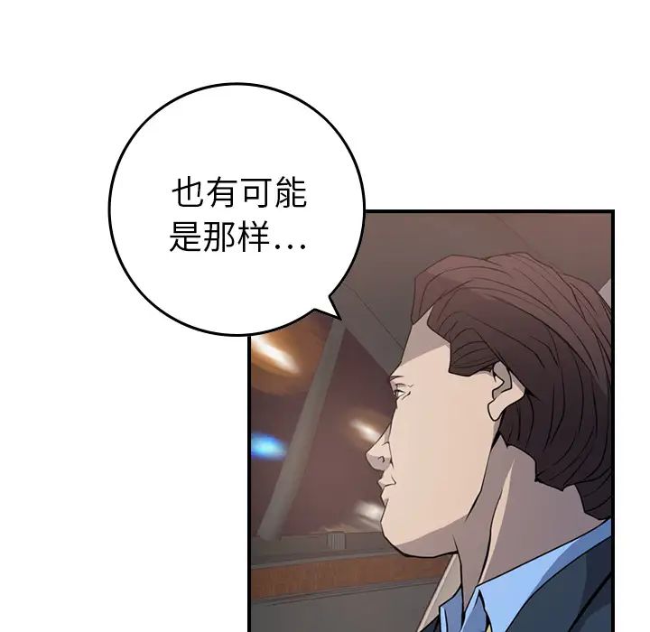 经纪人第3话