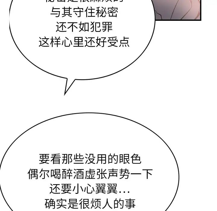 经纪人第3话
