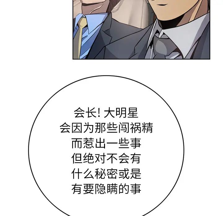 经纪人第3话