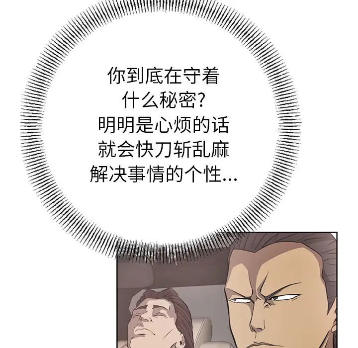 经纪人第3话