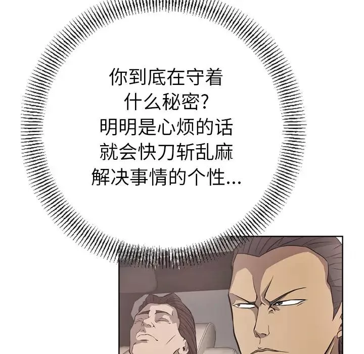 經紀人第3话