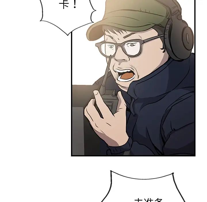 经纪人第3话