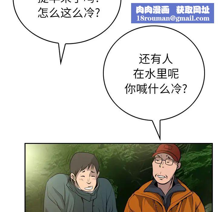 经纪人第3话
