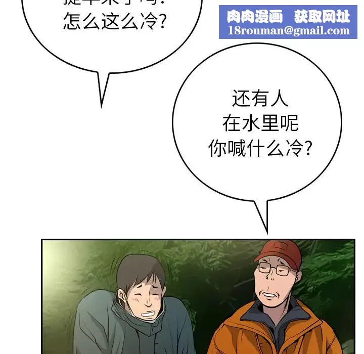 經紀人第3话