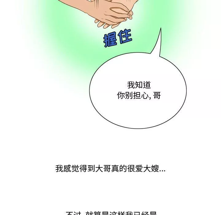 情事物語Friend第26話
