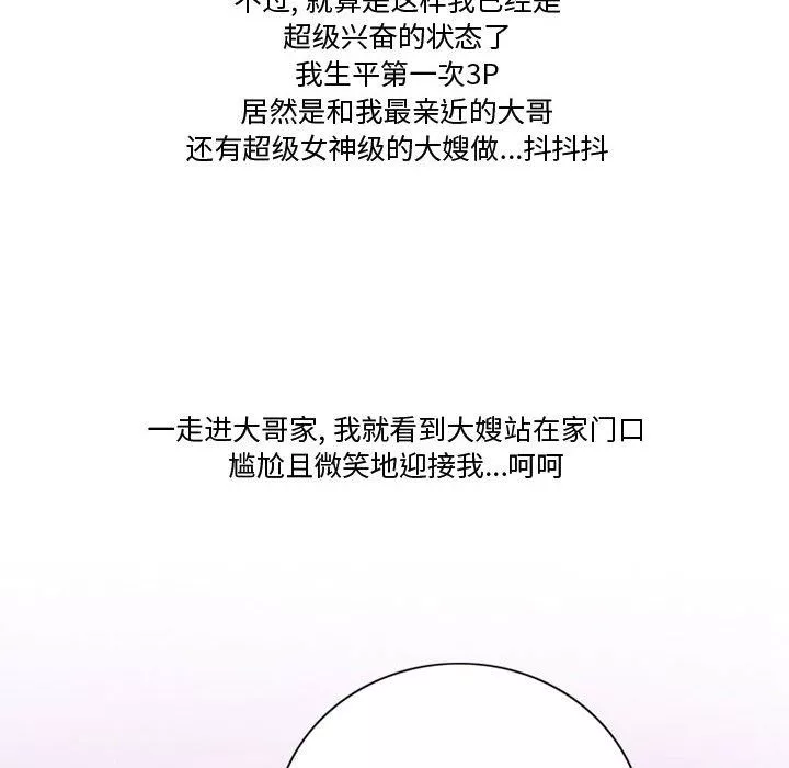 情事物語Friend第26話