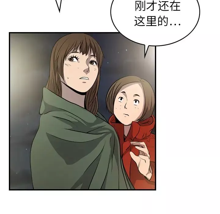 經紀人第3话