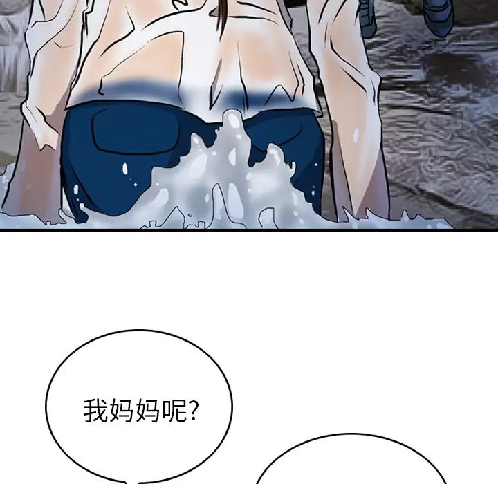 经纪人第3话