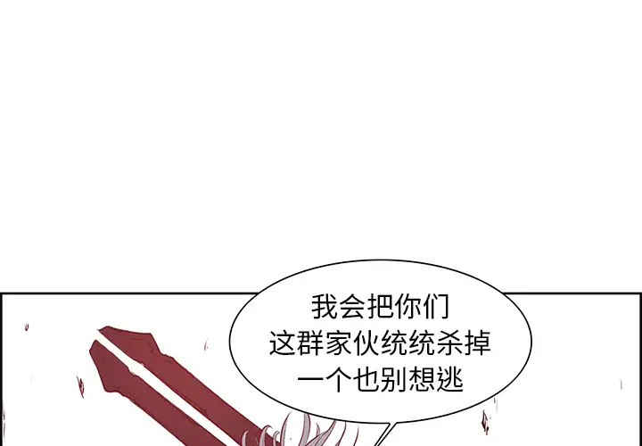 Erostica~征服美女记第38话
