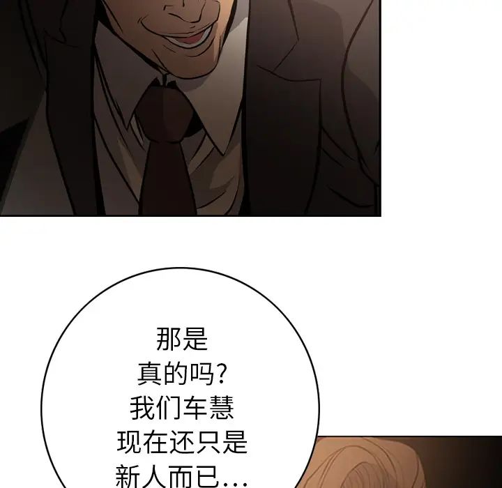 经纪人第3话
