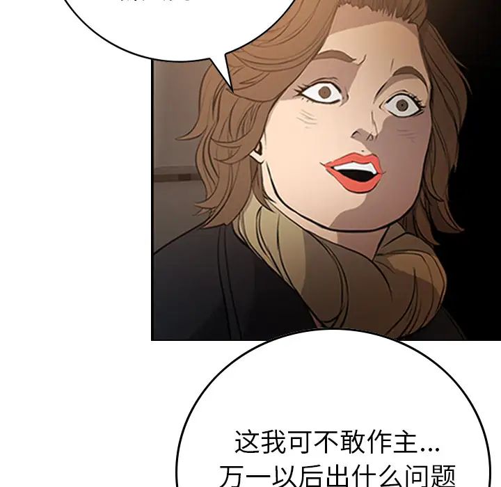 经纪人第3话