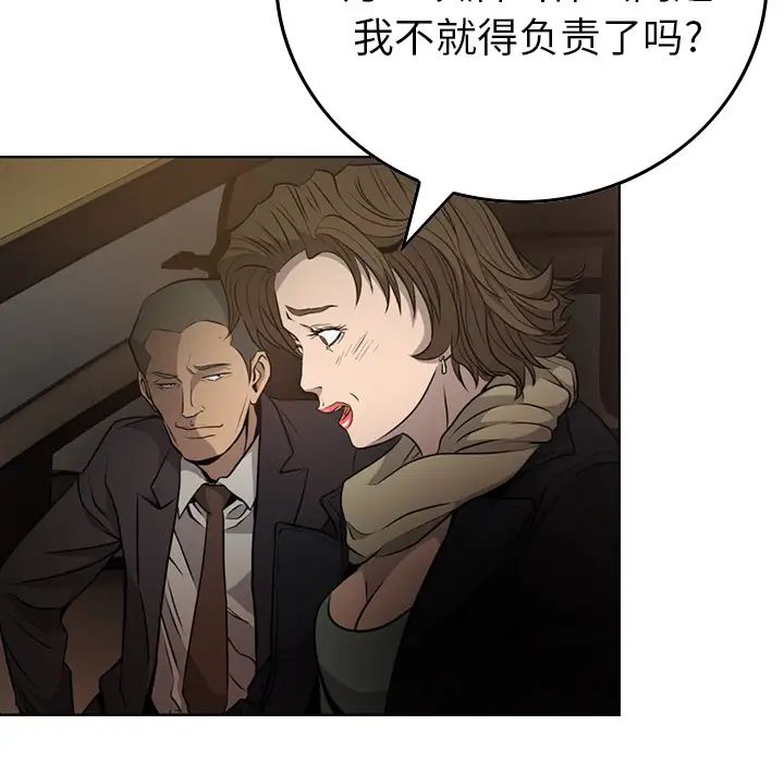 经纪人第3话