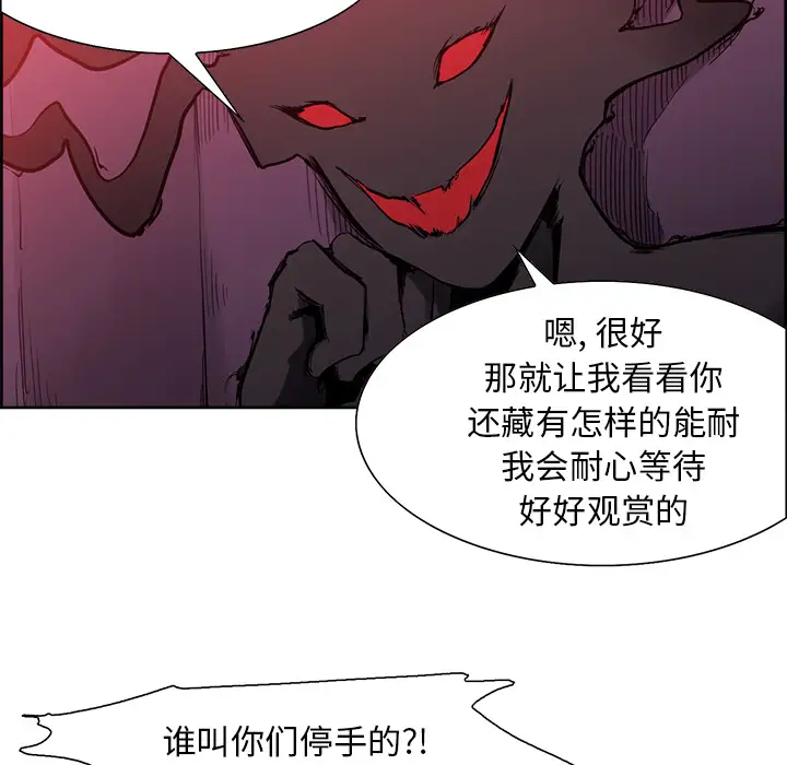 Erostica~征服美女记第38话