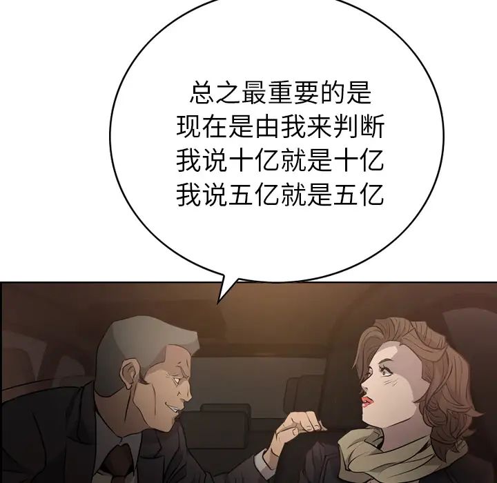 经纪人第3话