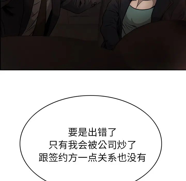 经纪人第3话