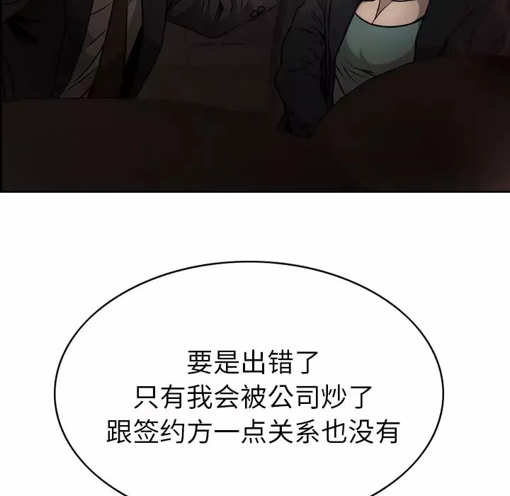 經紀人第3话