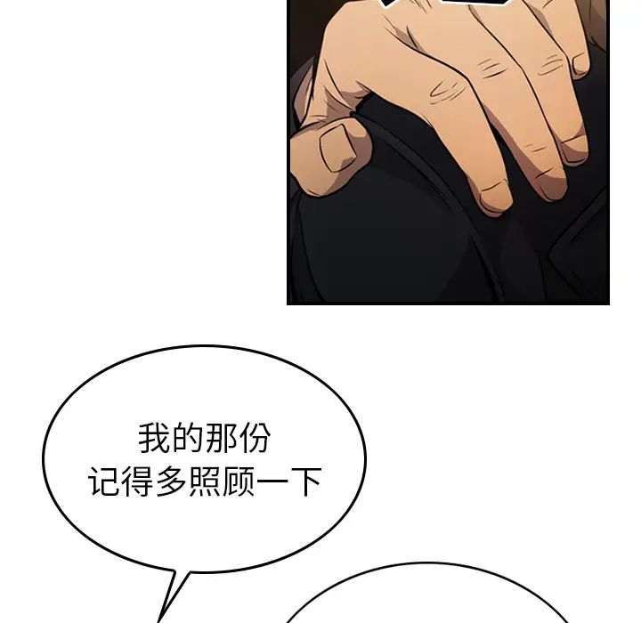 经纪人第3话