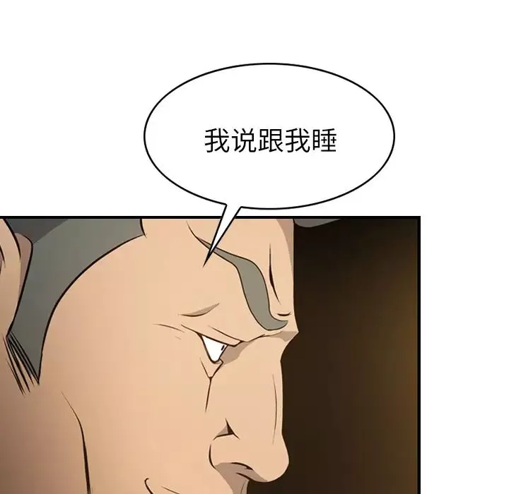 經紀人第3话