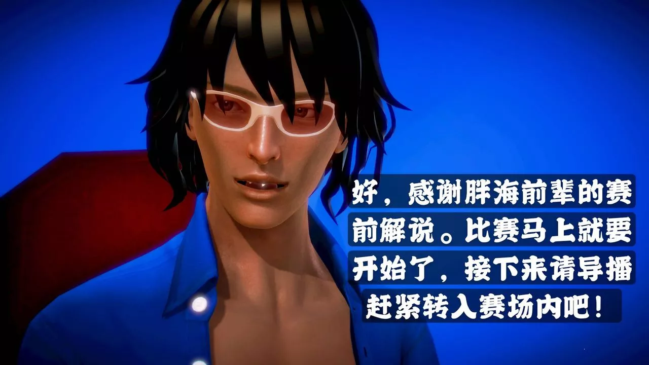 [3D]格鬥傢們格斗家们Fighters2
