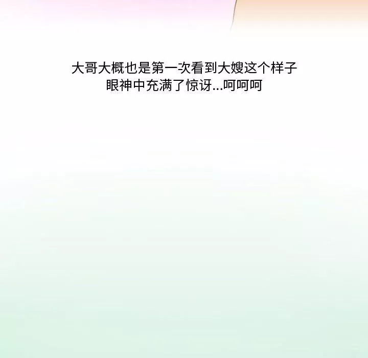 情事物語Friend第26話