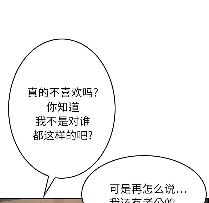 經紀人第3话