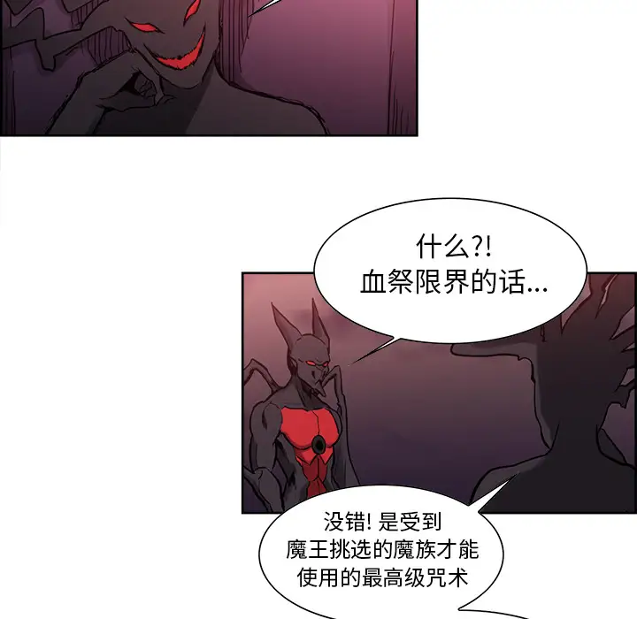 Erostica~征服美女记第38话