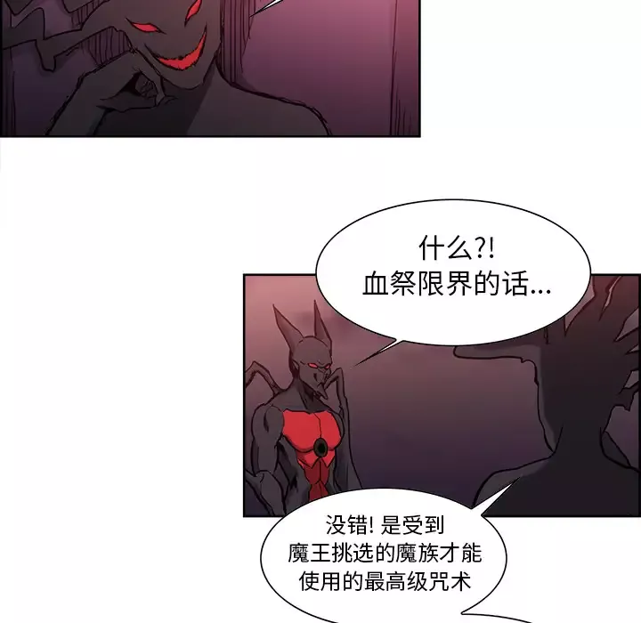 Erostica~征服美女记第38话