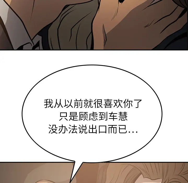 经纪人第3话