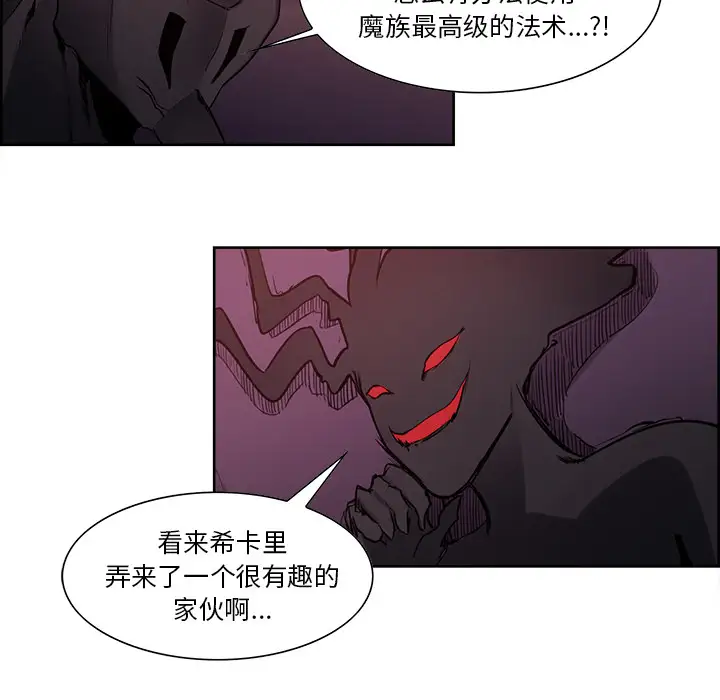 Erostica~征服美女记第38话