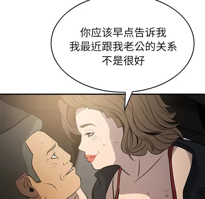 經紀人第3话