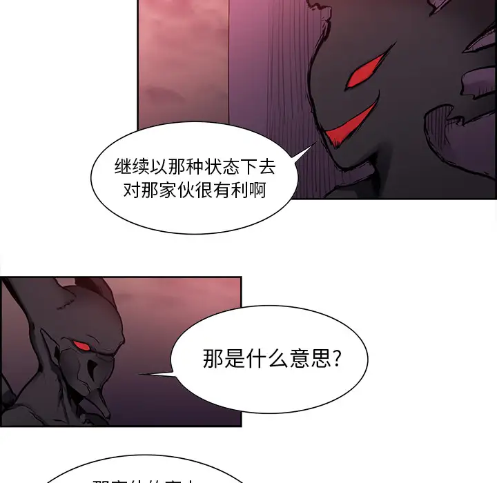 Erostica~征服美女记第38话