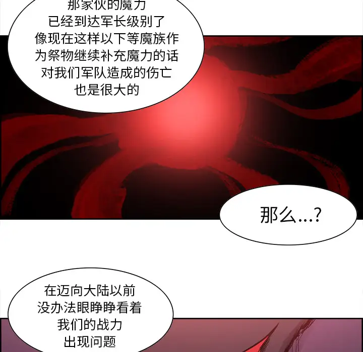 Erostica~征服美女记第38话