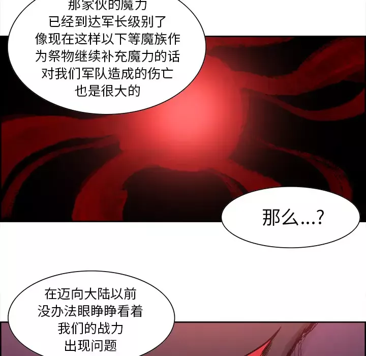 Erostica~征服美女记第38话