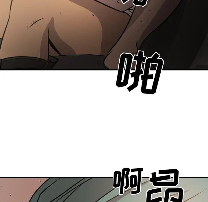 经纪人第3话