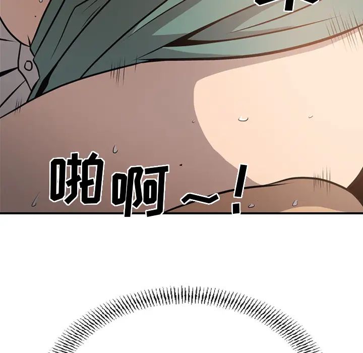 经纪人第3话
